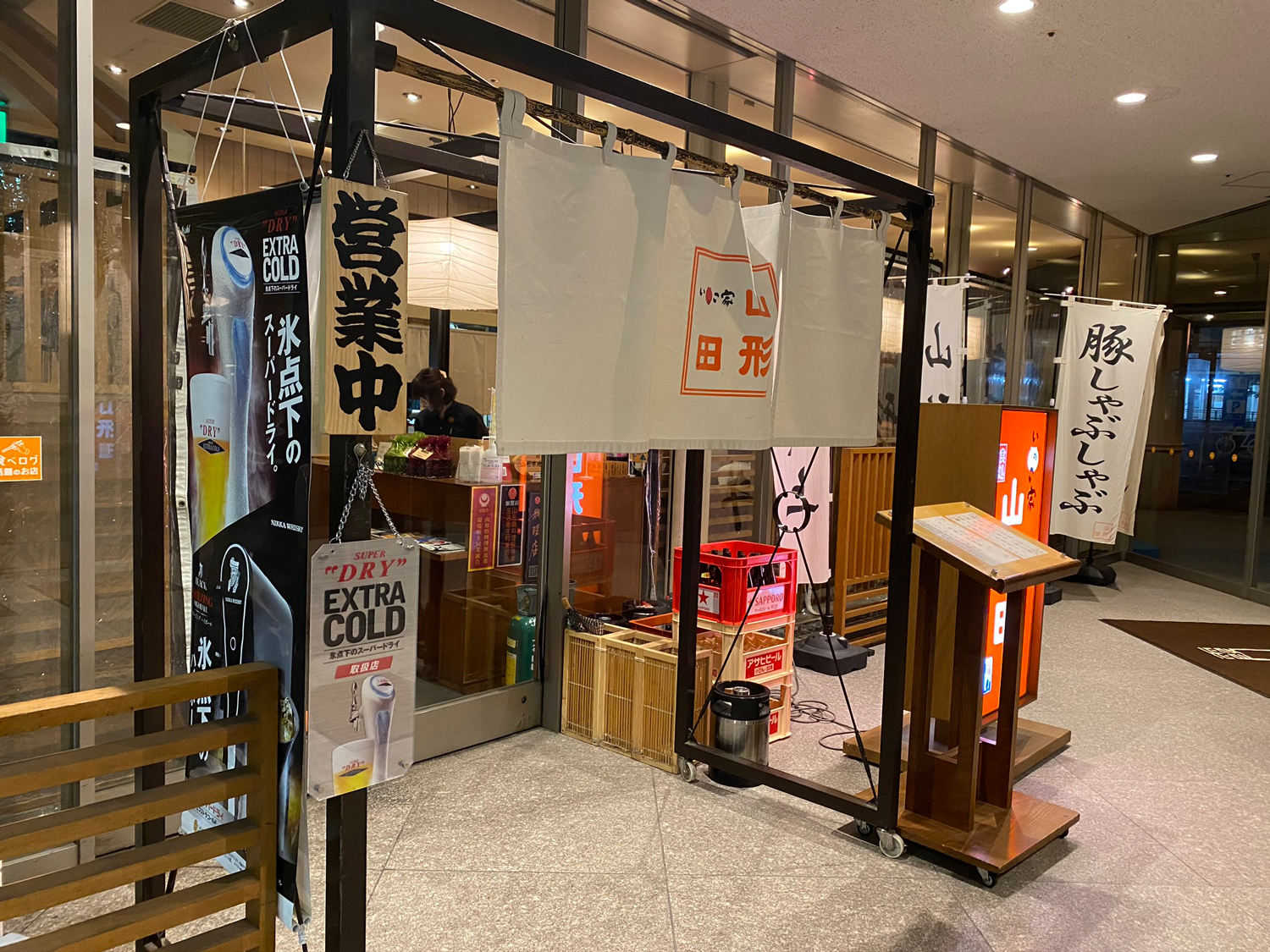 いのこ家山形田